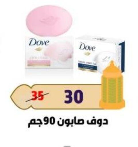 دوف available at ماستر جملة ماركت in Egypt - القاهرة