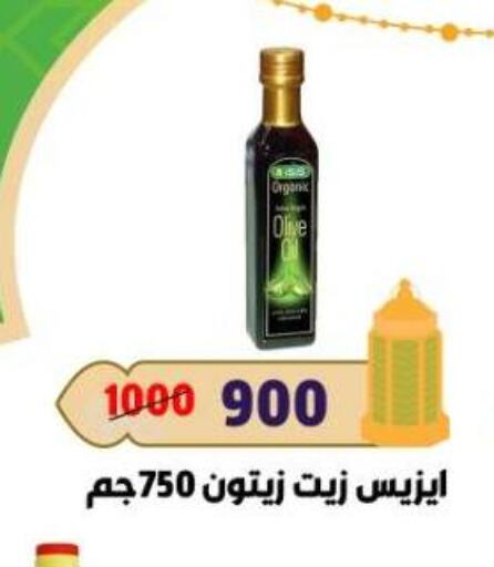 زيت الزيتون available at ماستر جملة ماركت in Egypt - القاهرة