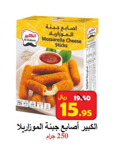 الكبير available at شركة محمد فهد العلي وشركاؤه in مملكة العربية السعودية, السعودية, سعودية - الأحساء‎