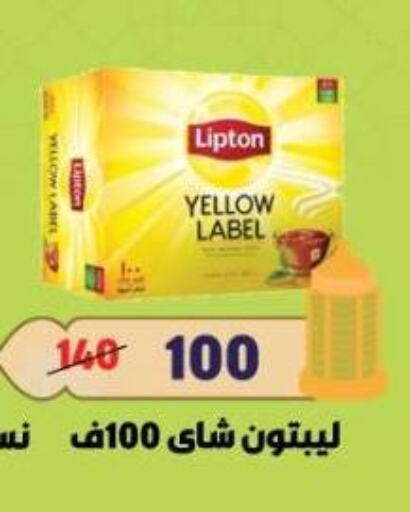 Lipton Tea Powder available at Master Gomla Market in Egypt - Cairo