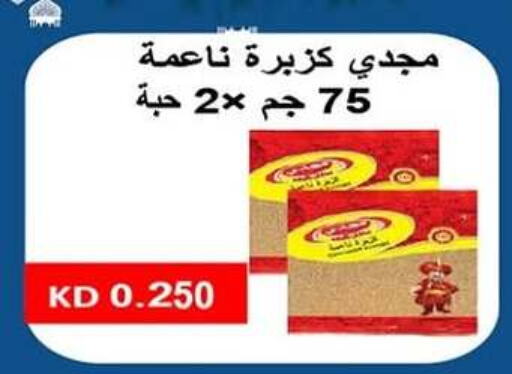 أعشاب مجففة available at جمعية ضاحية صباح الناصر التعاونية in الكويت - مدينة الكويت