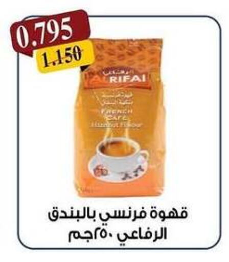 Coffee available at Kaifan Cooperative Society in Kuwait - Kuwait City