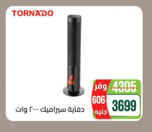 Heater available at Seoudi Supermarket in Egypt - Cairo