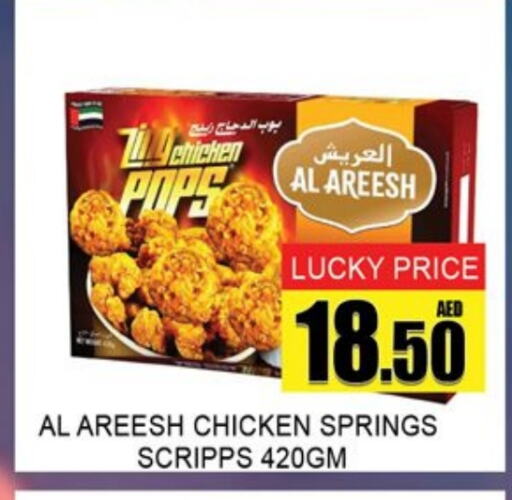 available at Lucky Center in UAE - Sharjah / Ajman