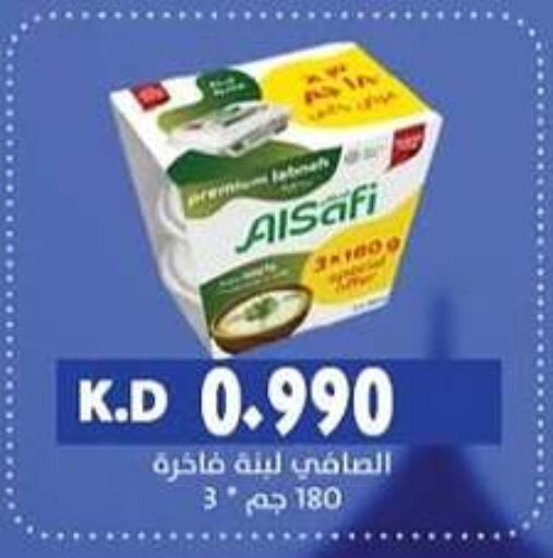 الصافي لبنة available at جمعية ضاحية صباح الناصر التعاونية in الكويت - مدينة الكويت