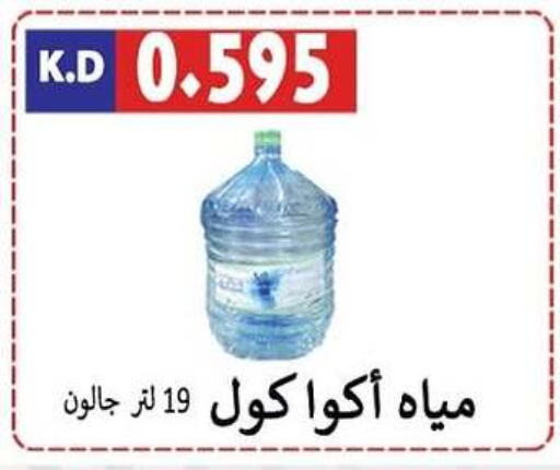 available at Sabah Al-Nasser Cooperative Society in Kuwait - Kuwait City