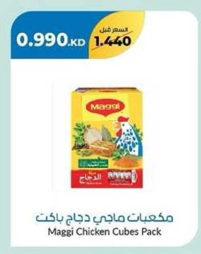 MAGGI available at khitancoop in Kuwait - Kuwait City