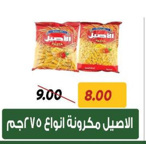 Pasta available at Sarai Market  in Egypt - Cairo