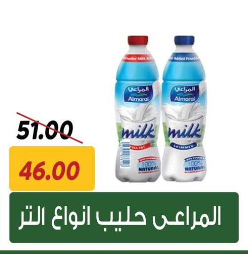 المراعي حليب طويل الأمد  available at سراى ماركت in Egypt - القاهرة