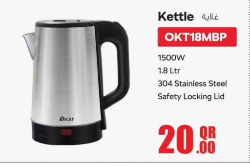 Kettle available at Safari Hypermarket in Qatar - Al Khor