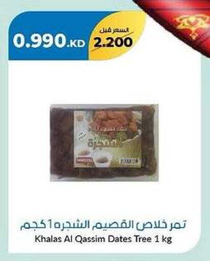 available at khitancoop in Kuwait - Ahmadi Governorate