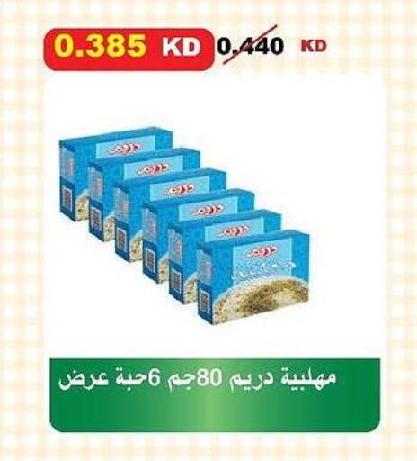 available at جمعية السلام التعاونية in الكويت - مدينة الكويت