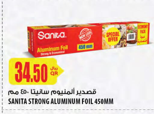 available at Al Meera in Qatar - Al Rayyan