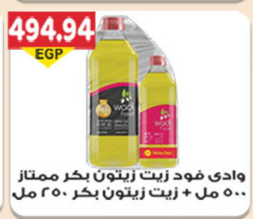 زيت الزيتون available at الجيزاوى ماركت in Egypt - القاهرة