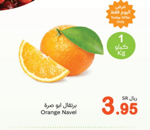 Orange available at Othaim Markets in KSA, Saudi Arabia, Saudi - Al-Kharj