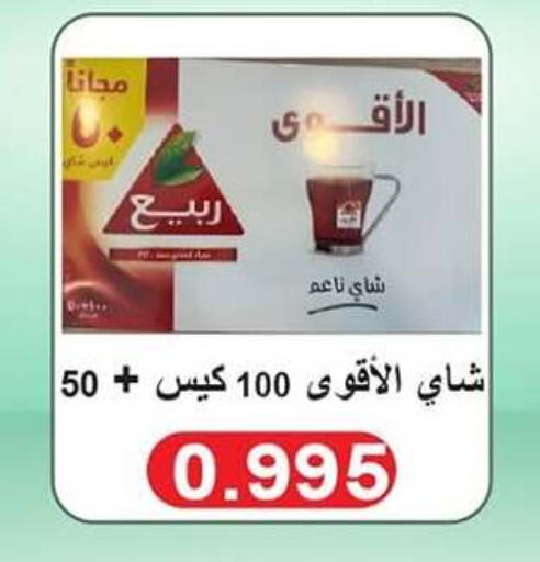 ربيع أكياس شاي available at جمعية ضاحية صباح الناصر التعاونية in الكويت - مدينة الكويت