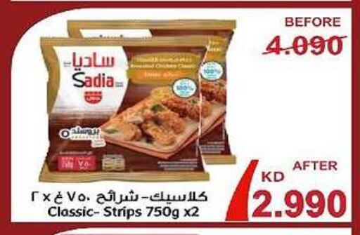 available at Al-salam Co-operative Society in Kuwait - Kuwait City