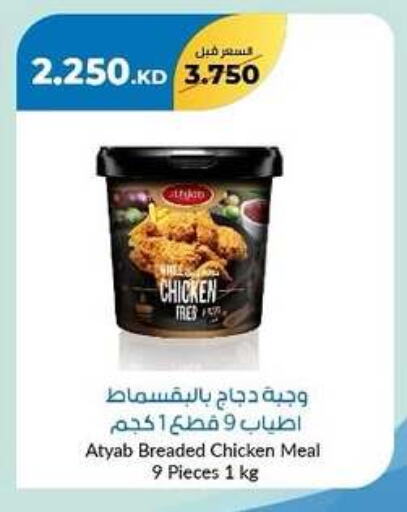 available at khitancoop in Kuwait - Kuwait City