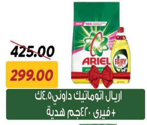 فيري منظف available at سراى ماركت in Egypt - القاهرة