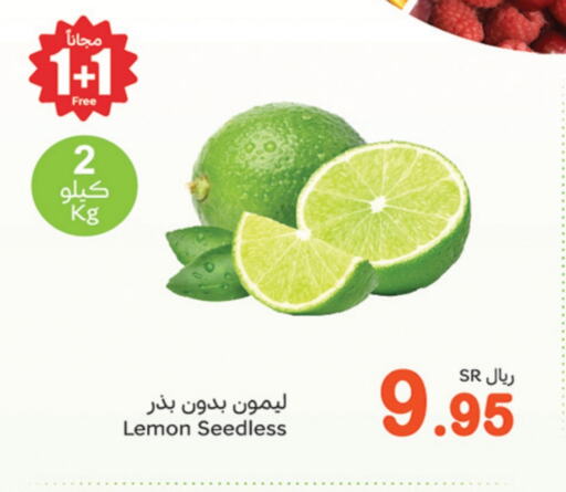 Lemon available at أسواق عبد الله العثيم in مملكة العربية السعودية, السعودية, سعودية - تبوك