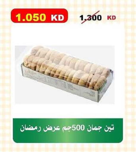 available at جمعية السلام التعاونية in الكويت - مدينة الكويت