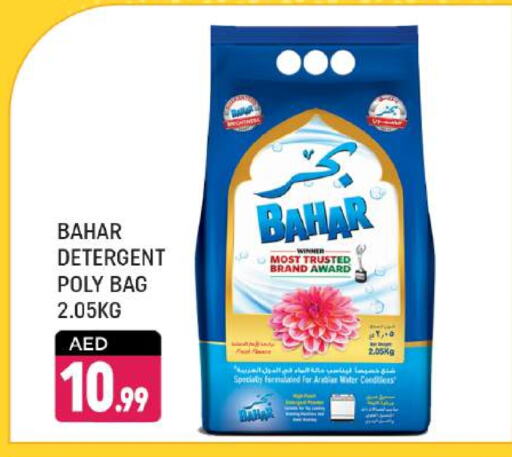 BAHAR Detergent available at Shaklan  in UAE - Dubai