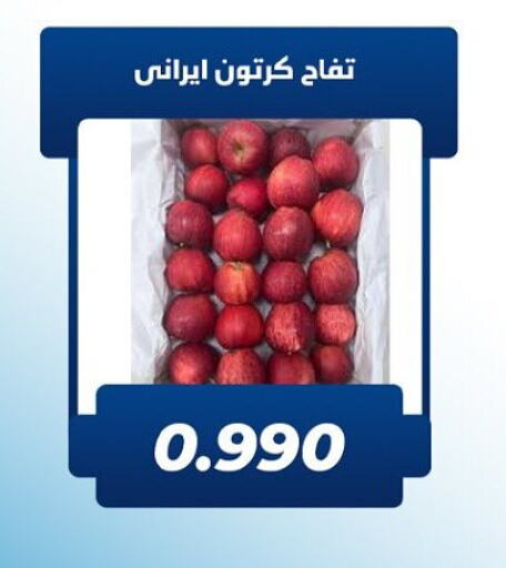 تفاح available at جمعية كيفان التعاونية in الكويت - مدينة الكويت