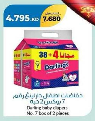 available at جمعية خيطان التعاونية in الكويت - مدينة الكويت