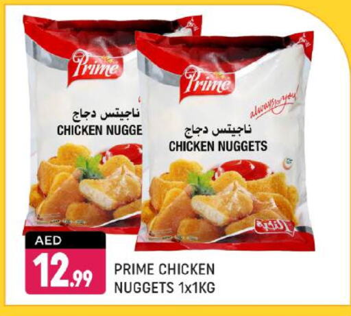 Chicken Nuggets available at Shaklan  in UAE - Dubai