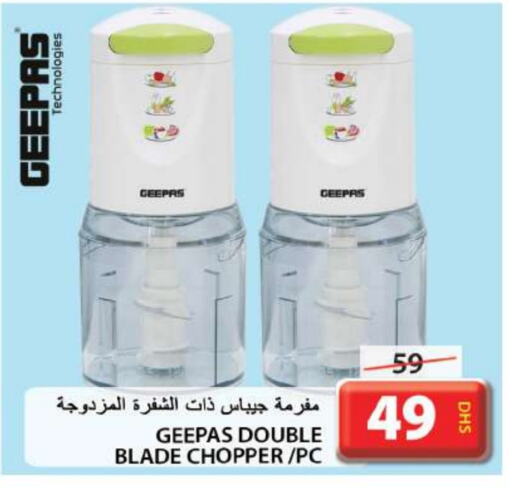 GEEPAS Chopper available at Grand Hyper Market in UAE - Sharjah / Ajman