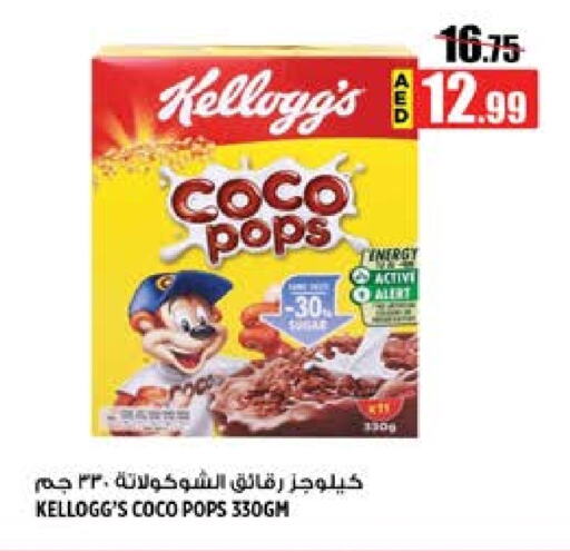 KELLOGGS Cereals available at Hashim Hypermarket in UAE - Sharjah / Ajman