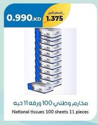 available at جمعية خيطان التعاونية in الكويت - محافظة الأحمدي