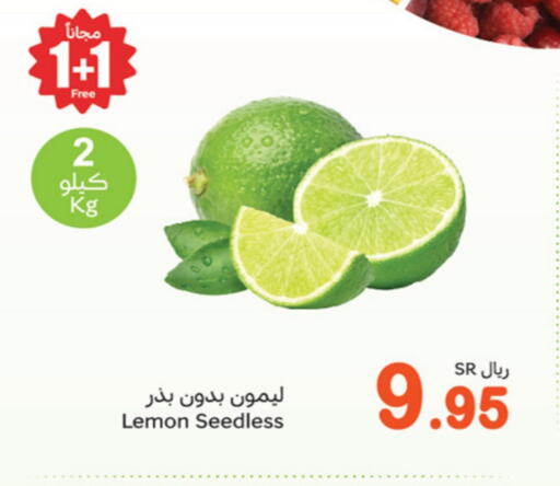 Lemon available at أسواق عبد الله العثيم in مملكة العربية السعودية, السعودية, سعودية - سكاكا