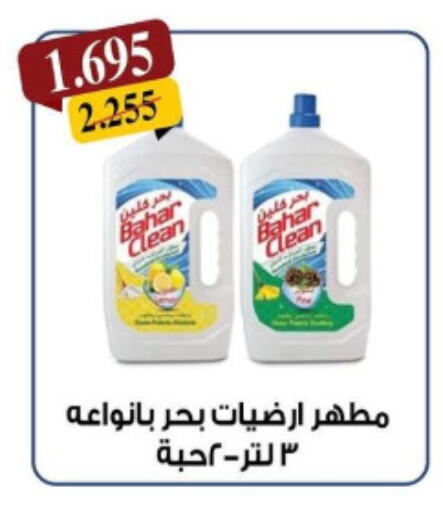 Disinfectant available at Kaifan Cooperative Society in Kuwait - Kuwait City