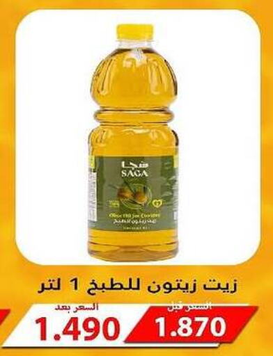 زيت الزيتون available at جمعية السلام التعاونية in الكويت - مدينة الكويت