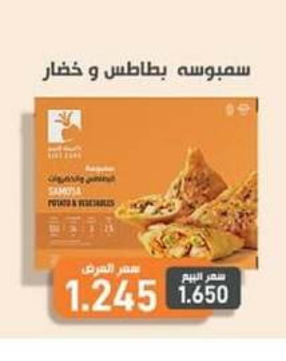 available at جمعية كيفان التعاونية in الكويت - مدينة الكويت