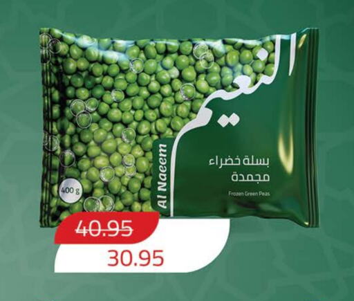 Peas available at سعودي سوبرماركت in Egypt - القاهرة