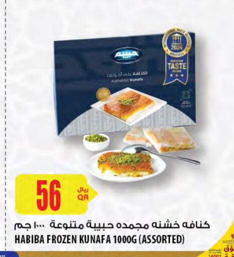 available at Al Meera in Qatar - Al Shamal