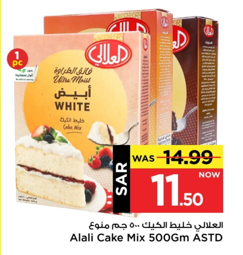 AL ALALI available at Mark & Save in KSA, Saudi Arabia, Saudi - Al Hasa