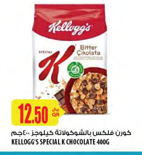 KELLOGGS available at Al Meera in Qatar - Umm Salal