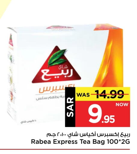 ربيع أكياس شاي available at مارك & سيف in مملكة العربية السعودية, السعودية, سعودية - الأحساء‎