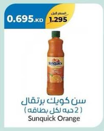 Orange available at جمعية خيطان التعاونية in الكويت - محافظة الأحمدي