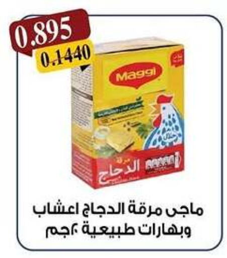 MAGGI available at Kaifan Cooperative Society in Kuwait - Kuwait City