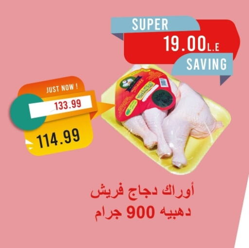 available at مترو ماركت in Egypt - القاهرة