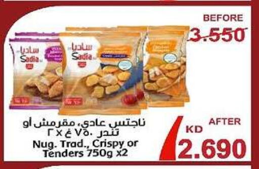 SADIA available at Al-salam Co-operative Society in Kuwait - Kuwait City