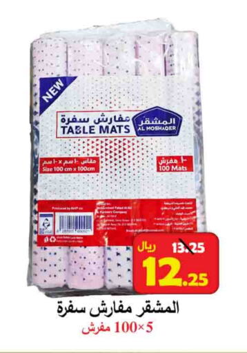 available at شركة محمد فهد العلي وشركاؤه in مملكة العربية السعودية, السعودية, سعودية - الأحساء‎