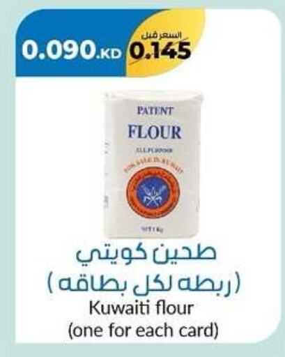 available at khitancoop in Kuwait - Jahra Governorate