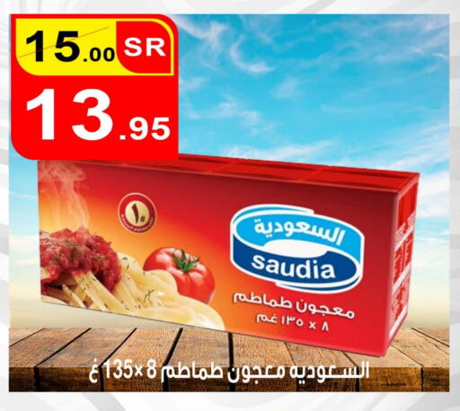 سعودية معجون طماطم available at أسواق ومخابز زاد النجمة in مملكة العربية السعودية, السعودية, سعودية - ينبع