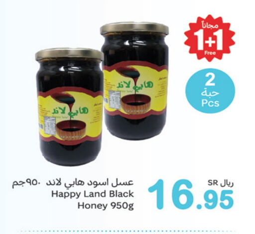 available at أسواق عبد الله العثيم in مملكة العربية السعودية, السعودية, سعودية - الخفجي