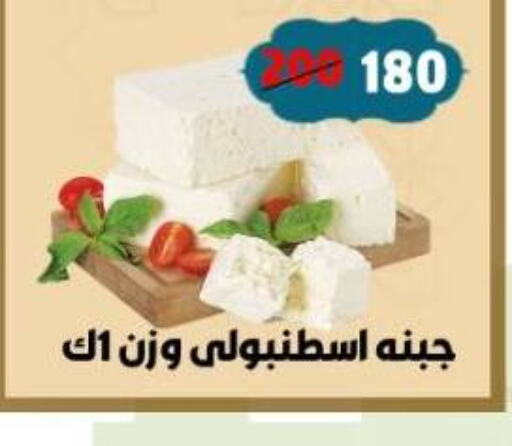 available at Master Gomla Market in Egypt - Cairo